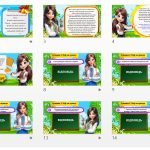 Фото розробки: Перший дзвоник – 2024. День знань.