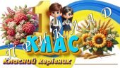 Таблички на двері. Оформлення кабінету