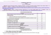 Інтерактивне календарно-тематичне планування з української літератури для 7 класу НУШ_Калинич О. В.