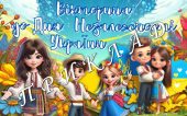 Анімована вікторина до Дня Незалежності України. 24 серпня – День Незалежності України 2024
