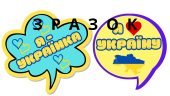 Фотобутафорія: Оформіть свято в українському стилі