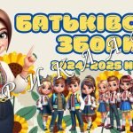 Фото розробки: Розробка “Батьківські збори”. Очне навчання 1-11 клас + анкети для батьків + пам’ятки