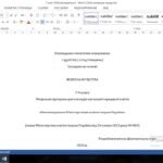 Фото розробки: КАЛЕНДАРНЕ ПЛАНУВАННЯ 7 КЛАС/НУШ/№883/2023/2024-2025