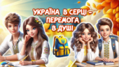 Сучасна презентація “Перший урок. 2024/2025”