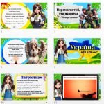 Фото розробки: «Перемагає той, хто пам’ятає» – перший урок 2024-2025 н.р.
