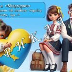 Фото розробки: Презентація “Перший урок 2025. Живе і буде жити Україна, ніхто не спинить крил наших політ!” Перший