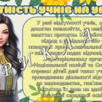 Фото розробки: Розробка “Батьківські збори”. Очне навчання 1-11 клас + анкети для батьків + пам’ятки