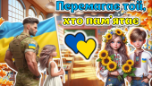 ПЕРШИЙ УРОК 2024-2025 Н.Р. “VINCIT QUI MEMINIT (ПЕРЕМАГАЄ ТОЙ, ХТО ПАМ’ЯТАЄ )” ПРЕЗЕНТАЦІЯ+КОНСПЕКТ+