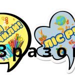 Фото розробки: Фотобутафорія до Дня Знань. 1 Вересня. Оформлення. День Знань