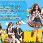 Фото розробки: Презентація “Перший урок 2025. Живе і буде жити Україна, ніхто не спинить крил наших політ!” Перший