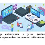 Фото розробки: “Відеоігри”. Презентація з мистецтва (образотворчого мистецтва) 7 клас НУШ
