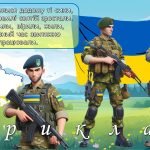 Фото розробки: Презентація “24 серпня – День Незалежності України” 2024