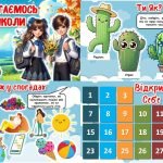 Фото розробки: Перший урок 2024/2025. ПОВЕРТАЄМОСЬ ДО ШКОЛИ. Презентація+Конспект