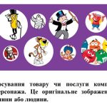 Фото розробки: “Фірмовий стиль”. Презентація з мистецтва (образотворчого мистецтва) 7 клас НУШ