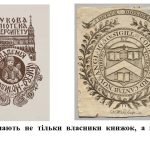 Фото розробки: “Візуальні образи в єдності з мовою і літературою”. Презентація з мистецтва 7 клас НУШ