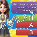 Фото розробки: Анімована вікторина до Дня Незалежності України. 24 серпня – День Незалежності України 2024