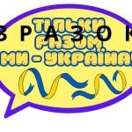 Фото розробки: Фотобутафорія в українському стилі. Оформлення. День Незалежності