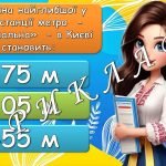 Фото розробки: Анімована вікторина до Дня Незалежності України. 24 серпня – День Незалежності України 2024