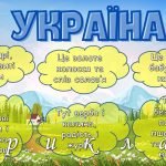 Фото розробки: Презентація “24 серпня – День Незалежності України” 2024