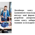 Фото розробки: “Секрети промислового дизайну”. Презентація з мистецтва (образотворчого мистецтва) 7 клас НУШ