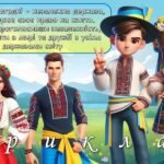 Фото розробки: Презентація “24 серпня – День Незалежності України” 2024