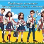 Фото розробки: Презентація “Перший урок 2025. Живе і буде жити Україна, ніхто не спинить крил наших політ!” Перший