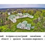 Фото розробки: “Мистецтво і простір ”. Презентація з мистецтва (образотворчого мистецтва)7 клас НУШ