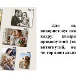 Фото розробки: “Статичні візуальні медіа. Фотомистецтво”. Презентація з мистецтва 7 клас НУШ