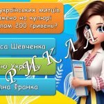 Фото розробки: Анімована вікторина до Дня Незалежності України. 24 серпня – День Незалежності України 2024