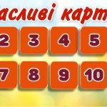 Фото розробки: Перший урок 2024/2025. Урок щастя “Щасливі діти України”