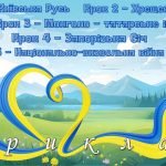 Фото розробки: Презентація “24 серпня – День Незалежності України” 2024