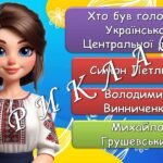 Фото розробки: Анімована вікторина до Дня Незалежності України. 24 серпня – День Незалежності України 2024