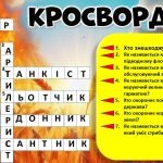 Фото розробки: Перший урок 2024-2025 “Перемагає той, хто пам’ятає”