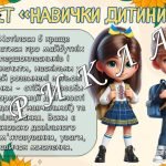 Фото розробки: Презентація Батьківські збори “Перший раз у перший клас” + анкети + тест + поради батькам + заповіді