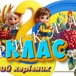 Фото розробки: Таблички на двері. Оформлення кабінету