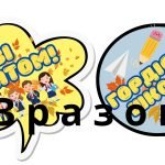 Фото розробки: Фотобутафорія до Дня Знань. 1 Вересня. Оформлення. День Знань