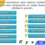 Фото розробки: Ранкові зустрічі 4 клас. Вересень. 1-й МІСЯЦЬ. ПОДОРОЖУЄМО І ВІДКРИВАЄМО СВІТ. Комплект презентацій