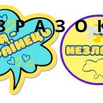 Фото розробки: Фотобутафорія в українському стилі. Оформлення. День Незалежності