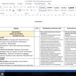 Фото розробки: КАЛЕНДАРНЕ ПЛАНУВАННЯ 7 КЛАС/НУШ/МОНУ/№883/2023/БАЖЕНКОВ Є.В./2024-2025