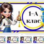 Фото розробки: Таблички на двері в клас