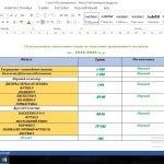 Фото розробки: КАЛЕНДАРНЕ ПЛАНУВАННЯ 7 КЛАС/НУШ/№883/2023/2024-2025