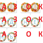 Розтяжка “З Днем знань”