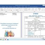 Фото розробки: Календарно-тематичне планування роботи групи продовженого дня для 2 класу на 2 семестр 2024-2025 н.