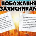Фото розробки: Перший урок 2024-2025 “Перемагає той, хто пам’ятає”