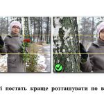 Фото розробки: “Статичні візуальні медіа. Фотомистецтво”. Презентація з мистецтва 7 клас НУШ