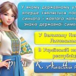 Фото розробки: Презентація “23 серпня – День Державного Прапора України” 2024