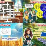 Фото розробки: Перший урок 2024/2025. ПОВЕРТАЄМОСЬ ДО ШКОЛИ. Презентація+Конспект