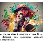 Фото розробки: “Сучасні артпрактики, художні техніки, інсталяції ”. Презентація з мистецтва 7 клас НУШ