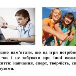 Фото розробки: “Відеоігри”. Презентація з мистецтва (образотворчого мистецтва) 7 клас НУШ