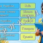 Фото розробки: Презентація “Перший урок 2025. Живе і буде жити Україна, ніхто не спинить крил наших політ!” Перший